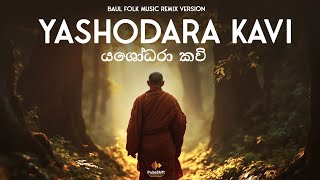 Yashodara Kavi (යසෝදරා කවි) [Part 1]– Baul Folk Remix