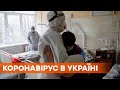 Более 15 тыс. зараженных и сотни смертей за один день. В Украине выросло количество больных Covid-19