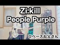 【Zi:kill】People Purpleを51才のお父さんがベース弾いてみた@ベースお父さん 