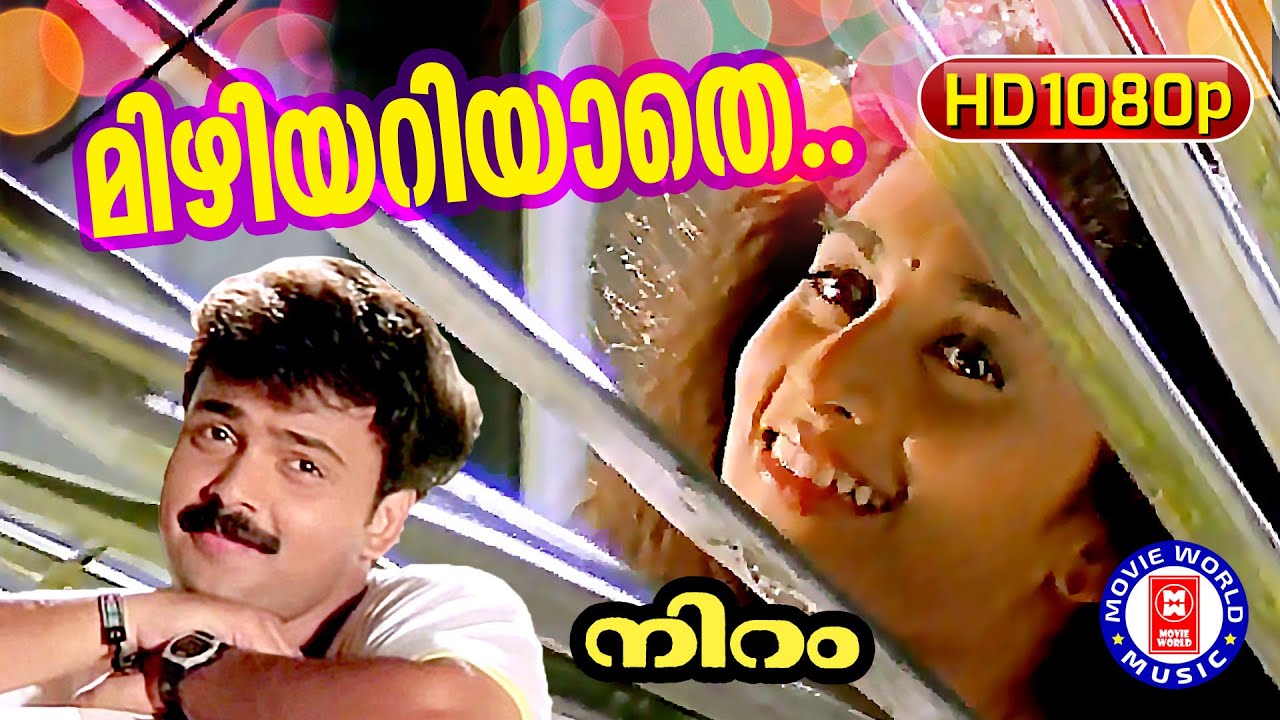 Mizhiyariyathe Vannu Nee 1080p Remastered  Niram  Kunjacko Boban  Shalini  Malayalam Film Song