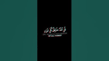 ما تيسر من سورة الرعد | القرآن الكريم | القارئ إسلام صبحي | كروما