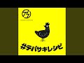 あしたのはなし