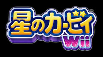 星のカービィ Wii Bgm Youtube 星のカービィ Wii Bgm Youtube