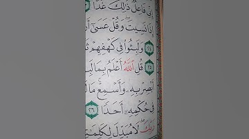ما معنى "أبصر به وأسمع"#سورة #الكهف