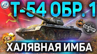 Т54 первый образец еще что-то может в 2023 году!!!