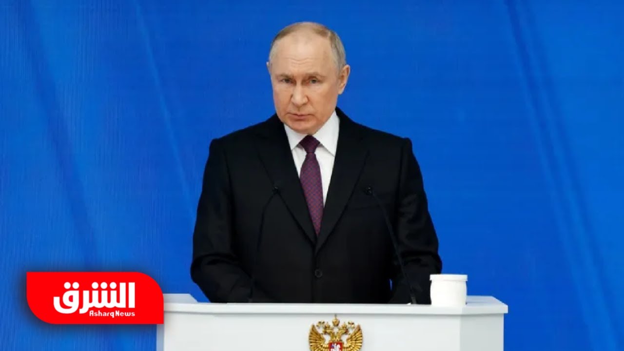 بوتين أمام البرلمان: روسيا ستعزز علاقاتها مع العرب.. والغرب يسعى لإضعافنا - أخبار الشرق
