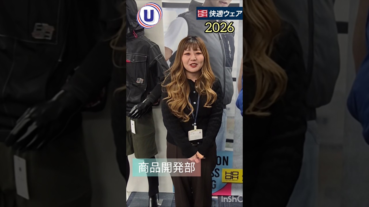 2026 HOOH快適ウェア-村上被服-｜空調服通販のユニステージ