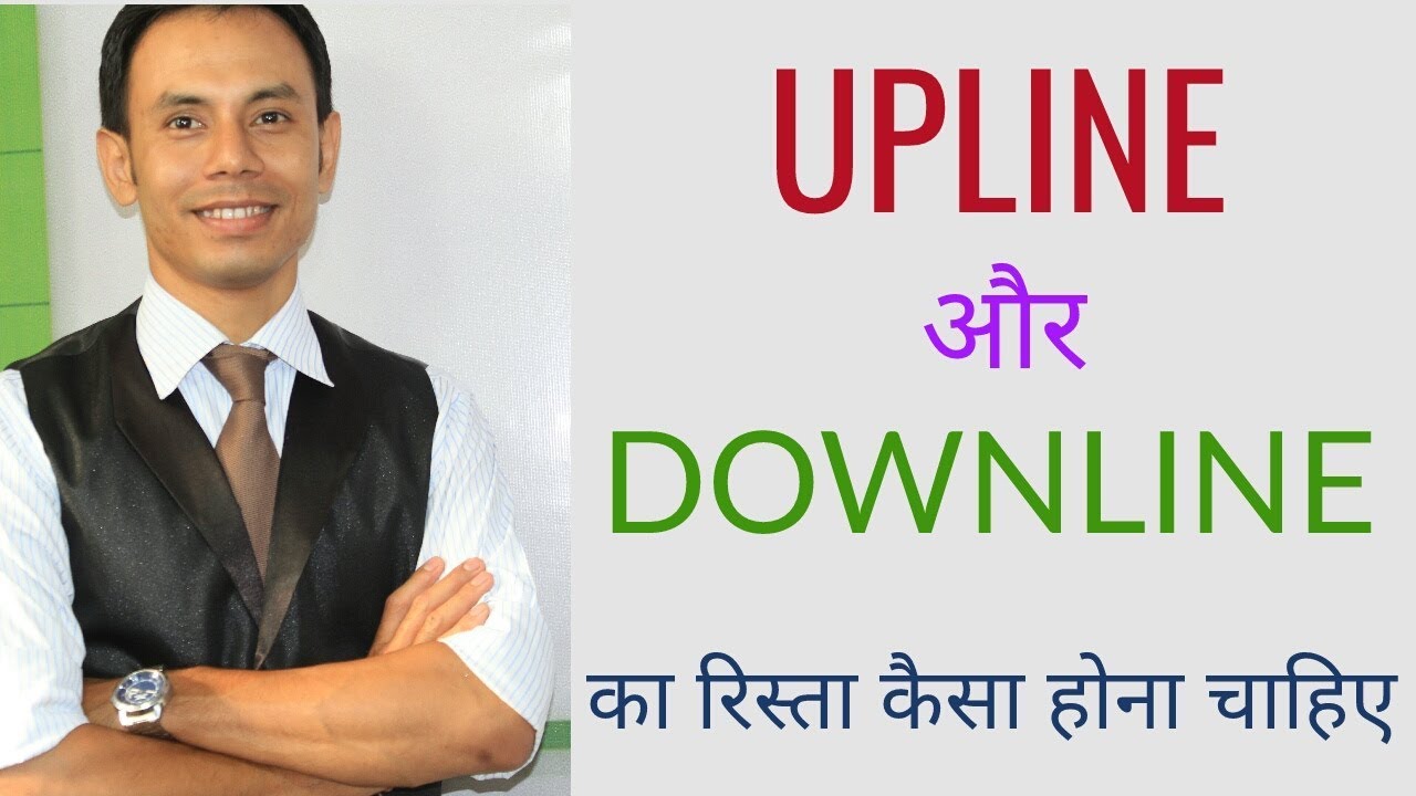 Upline और Downline का रिस्ता ! Network Marketing tips Hindi by Mr KK