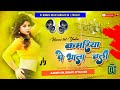 Mamata music banaras new kick kamariya pe bhala chali khesari lal yadav new bhojpuri dj remix song