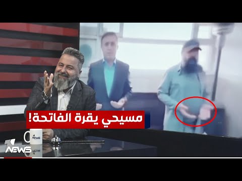 ولك الوووو كارثة أسامة الكلداني في مجلس عزاء بمختلف الاراء مع قحطان عدنان