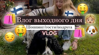 ZARA шоппинг 😻VLOG😻 в ГОСТях🏠