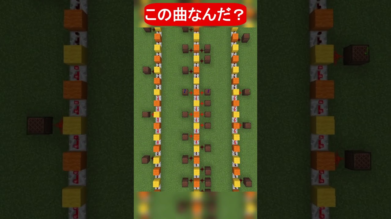 【マイクラ】この曲分かったら天才!何の曲でしょう?#shorts