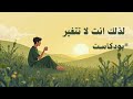 The Reason Why You Won T Change No Matter How Hard You Try Podcast The Reason Why You Won T Change No Matter How Hard You Try Podcast