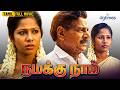 Namakku Naam Full Movie HD 🔥 | Pa. Vijay Tamil Action Drama | Friendship, Emotion & Social Message