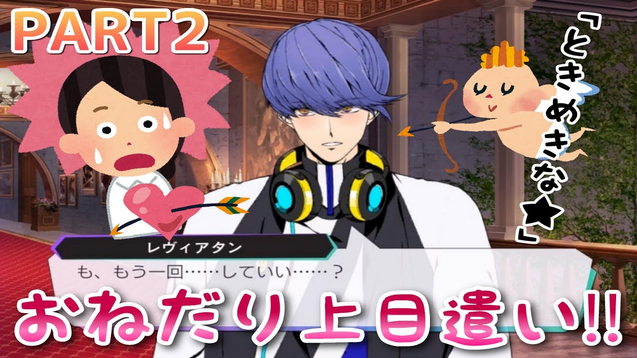 EVENT】レヴィアタン誕生祭