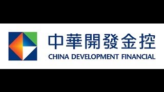 中華開發金控中文版簡介 90秒 Youtube