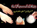 Hands feet whitening diy  homemade manicure pedicure  skin whitening in eid special