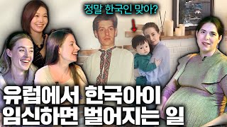 귀하게 키운 외동딸이 전쟁중에 한국남자 아이를 임신하자.. 충격받은 유럽 부모님들