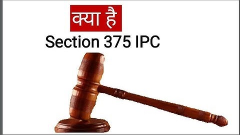 Section 375 of IPC in Hindi