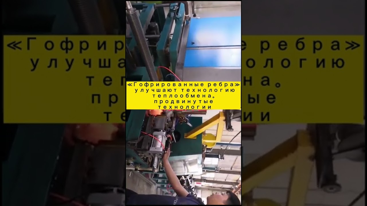 «Гофрированные ребра» улучшают технологию теплообмена