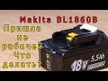 Makita BL1860, прислали с Китая не рабочую, что делать?