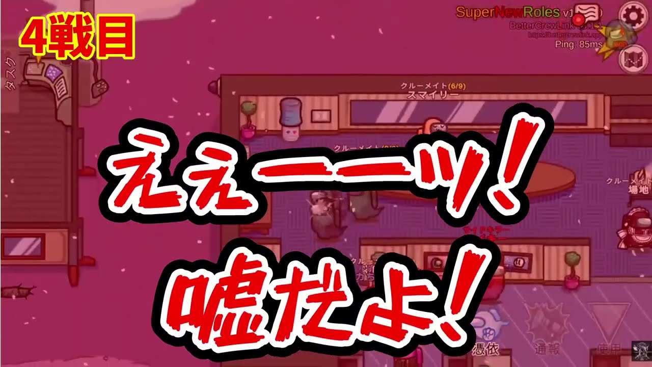 【リベ部】定期配信　新役職『サイドキラー』【Among Us】※切り抜き