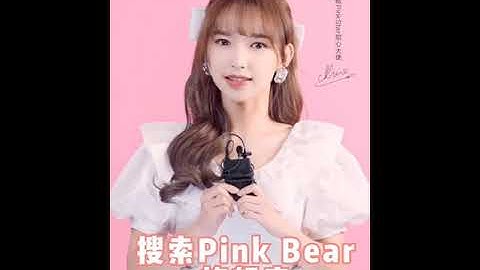 [231021] Trình Tiêu Cheng Xiao 程潇 성소 x《Đại sứ thương hiệu mỹ phẩm PINK BEAR》💄🎀