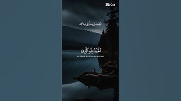 سورة الكهف 🤲🏻🫀 اللهم صل وسلم على نبينا محمد صلى الله عليه وسلم #quran #القرآن_الكريم #اكسبلور