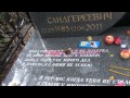 На Чурилковском кладбище 07 09 2012