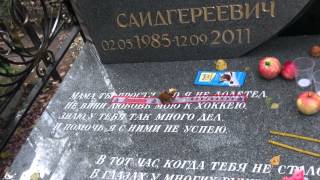 На Чурилковском кладбище 07 09 2012