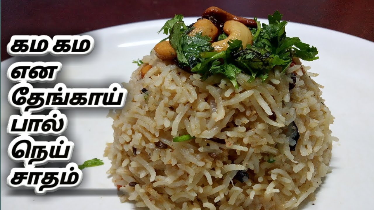 HOW TO MAKE COCONUT MILK RICE RECIPE YouTube