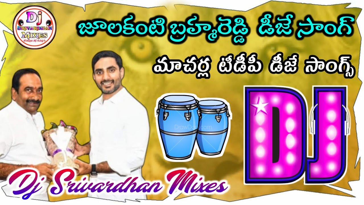 Julakanti Bramhareddy Dj Song 2022 Macherla TDP Dj Songs Dj Srivardhan Mixes HD Roadshow Beat