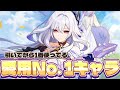 【#原神 】お久しぶりです。シアター終わらせます!!