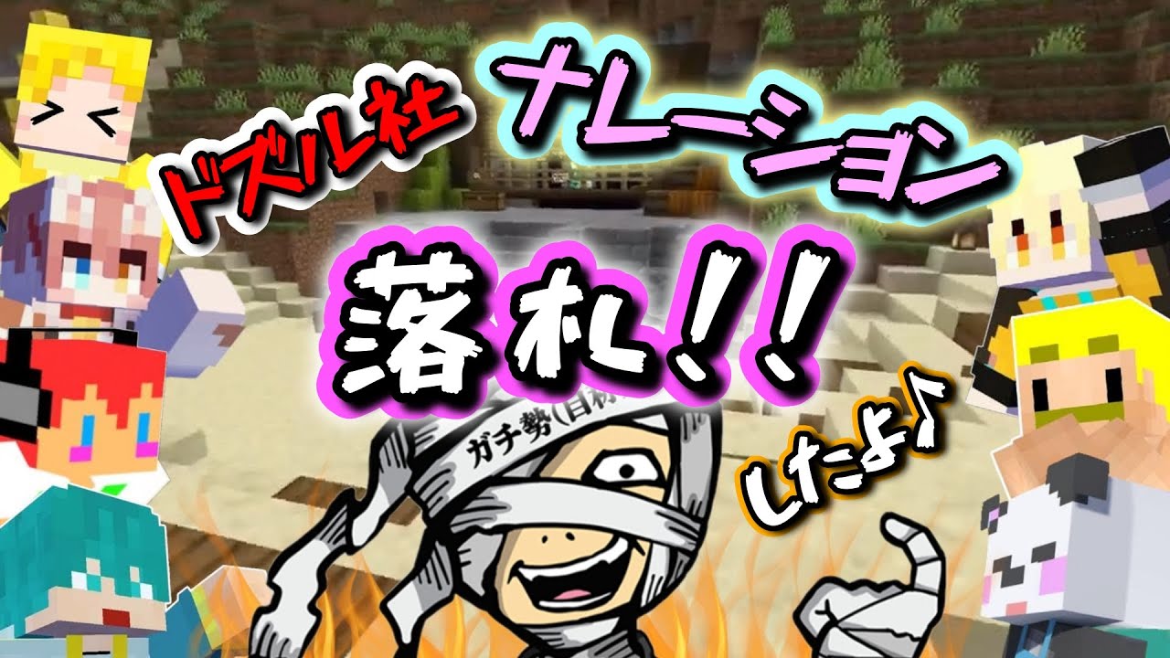 【アツクラ】メッスさんドズル社のナレーション落札！！【切り抜き】