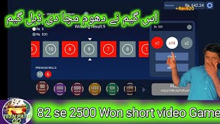 Double game play trick 3 Patti Go Double New Game Tricks Big win short Hassan tips for Eran 17M screenshot 4