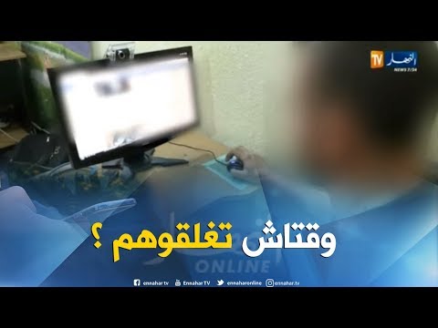 إدمان المواقع الإباحية ملف في خانة المسكوت عنه رغم الجدل