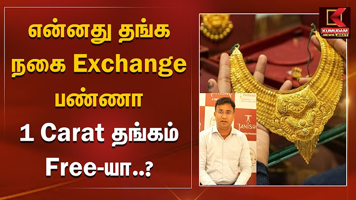 Tanishq Old Gold Exchange Offer in Tamil | என்னது தங்க நகை Exchange பண்ணா 1 Carat தங்கம் Free-யா?