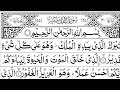 Surah Al-Mulk full || By Sheikh Sudais WithArabic Text (HD) | سورة الملك| #surahmulk | Eps 1