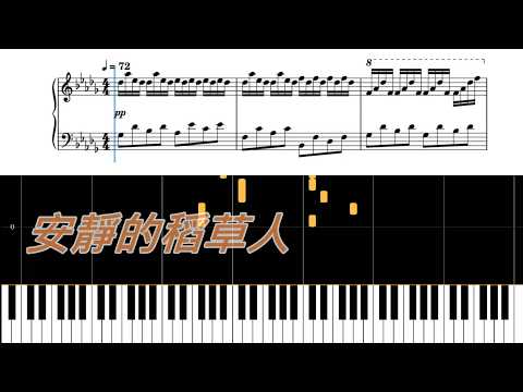 An Jing De Dao Cao Ren (Original Key) - Daven Wu