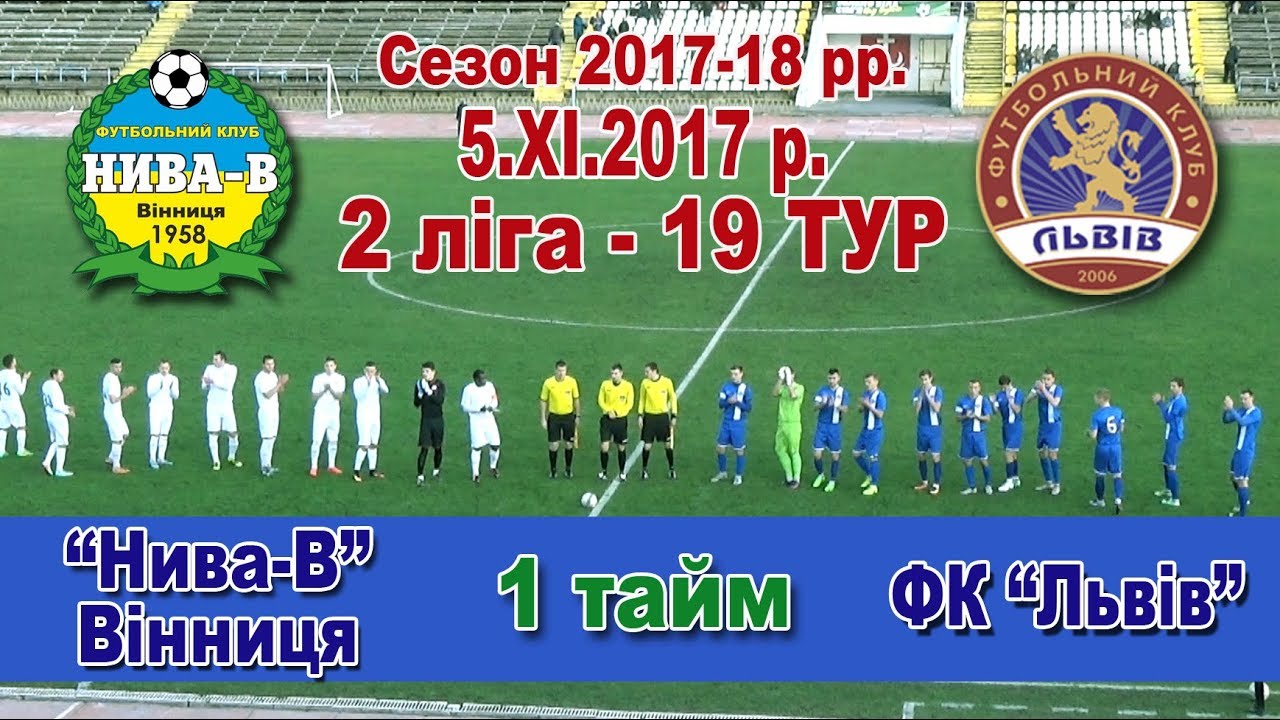 Нива парт тайм
