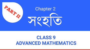 সংহতি | Set | Chapter 2 | Advanced Mathematics | Seba Class 9 | Part 2 | Example 1 | @bijitsir