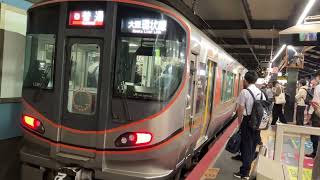 大阪環状線323系LS06編成普通大阪行き到着シーン