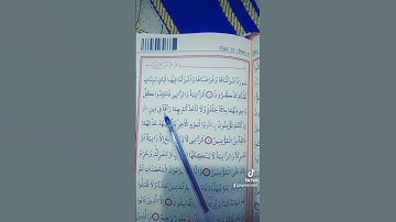 سورة النور ماشاء الله تبارك الرحمن 🌹 #love