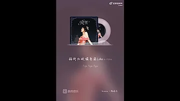 Hermosa By 鞠婧祎 Ju Jingyi Official Audio Mini Album Rosa 