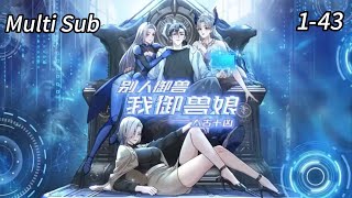 Download Lagu 🔥【New】【Multi Sub】Harem of beasts EP 1-43 #anime #animation MP3 Download Lagu 🔥【New】【Multi Sub】Harem of beasts EP 1-43 #anime #animation MP3