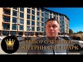 БАТЛ ЖК "Грин Сейл Парк" или "Фрукты" ВЫБОР ОЧЕВИДЕН #СОЧИЮДВ |Квартиры в Cочи | Недвижимость в Сочи