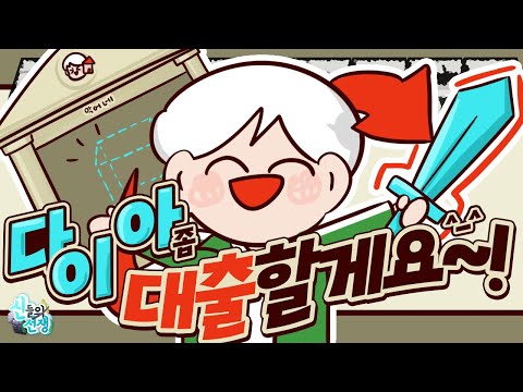 우리집 심장 좀 빌릴게~~ 신들의 전쟁 광선검 특집 | 마인크래프트 악어 War of gods