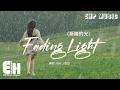 Ulaa 尤拉 Fading Light 漸暗的光 We Re Holding Tight To A Feeling Getting Small 動態歌詞MV 