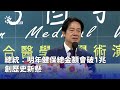 台灣健保創歷史高點