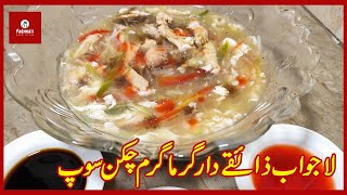 Hot & Tasty Chicken Soup  | لاجواب ذائقے دار گرما گرم چکن سوپ | Fatima's Food Island